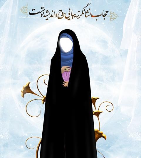 عکس چادر فاطمه زهرا