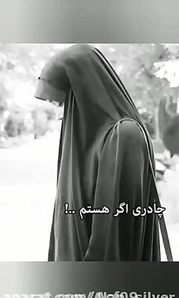 عکس چادر فاطمه زهرا
