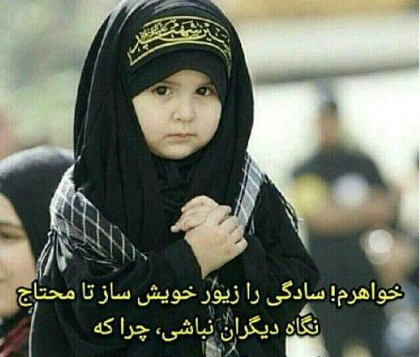 عکس چادر فاطمه زهرا