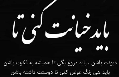 عکس نوشته تیکه دار به بعضیا