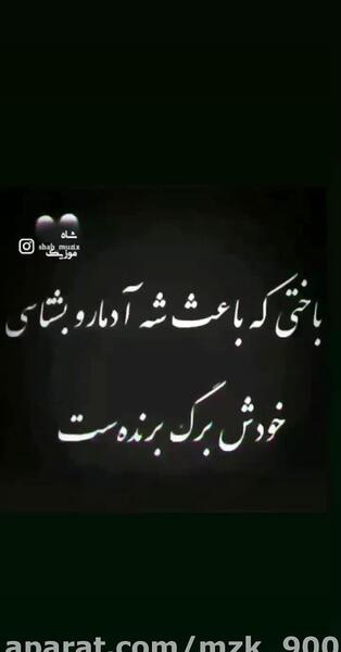 عکس نوشته تیکه دار به بعضیا