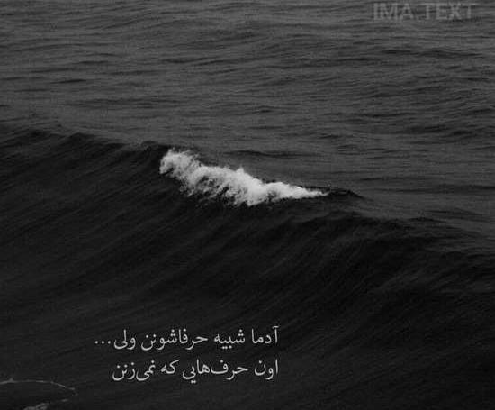 عکس نوشته تیکه دار به بعضیا
