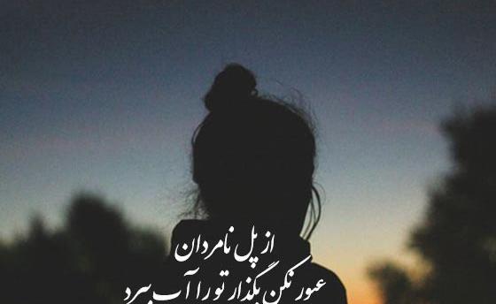 عکس نوشته تیکه دار به بعضیا