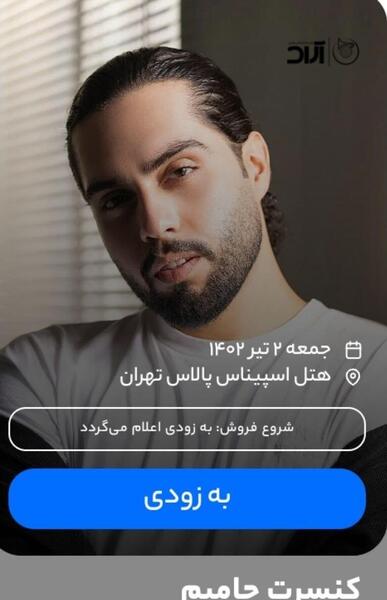 عکس حامیم ویسگون