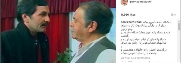 عکس پیری خسرو شجاع زاده