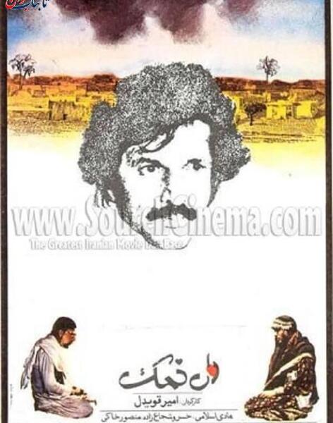 عکس پیری خسرو شجاع زاده