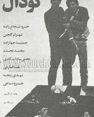عکس پیری خسرو شجاع زاده
