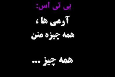عکس نوشته ارمیا