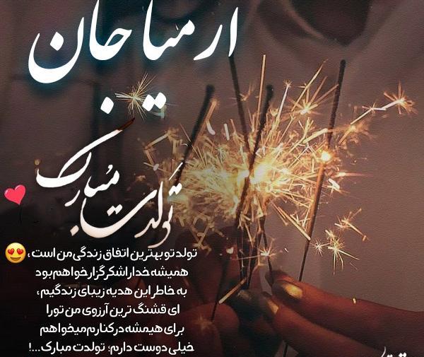 عکس نوشته ارمیا
