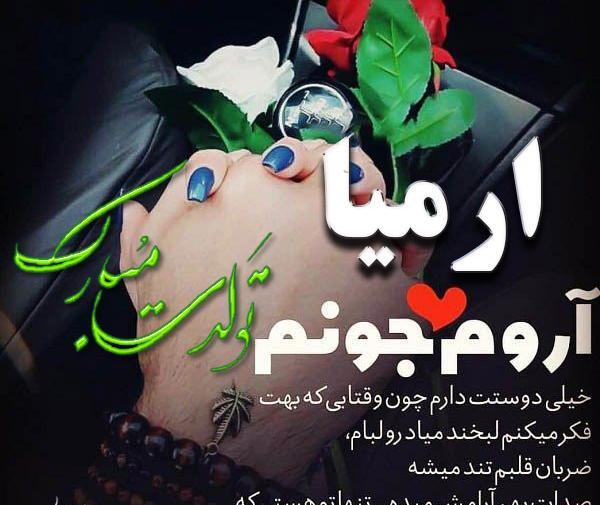 عکس نوشته ارمیا