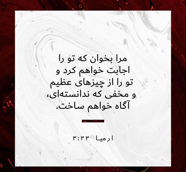 عکس نوشته ارمیا