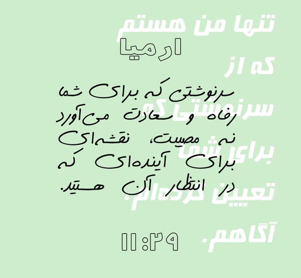 عکس نوشته ارمیا