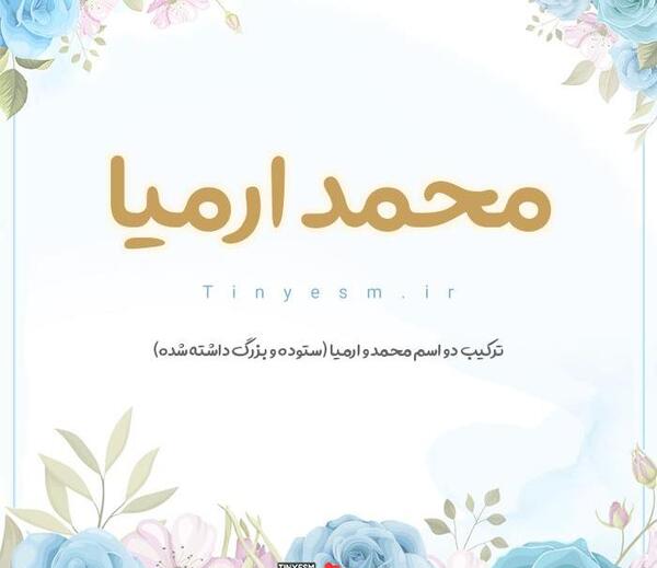 عکس نوشته ارمیا