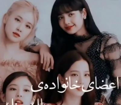 عکس بلک پینک با اسم هایشان