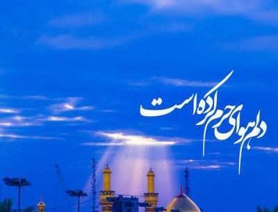 عکس نوشته قسم دادن امام حسین