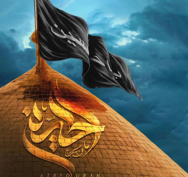 عکس نوشته قسم دادن امام حسین