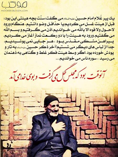 عکس نوشته قسم دادن امام حسین
