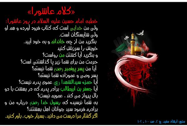 عکس نوشته قسم دادن امام حسین
