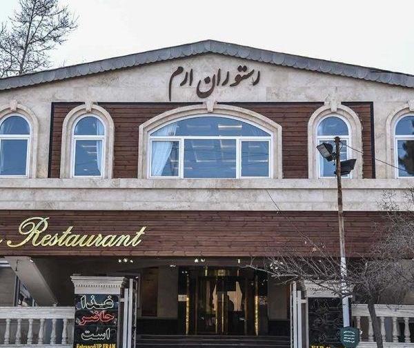 عکس رستوران حسین شیشلیکی