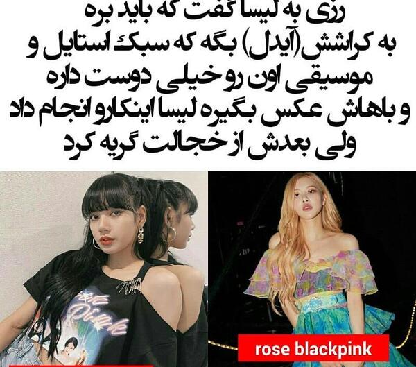 عکس لیسا گریه
