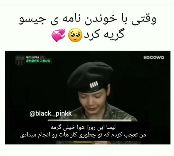 عکس لیسا گریه