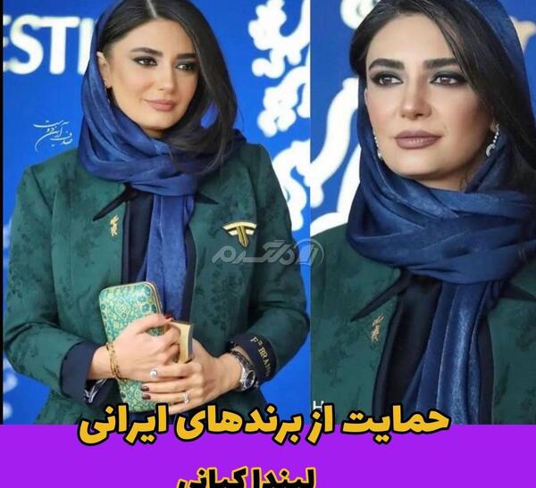 عکسهای لیندا کیانی در جشنواره فیلم فجر