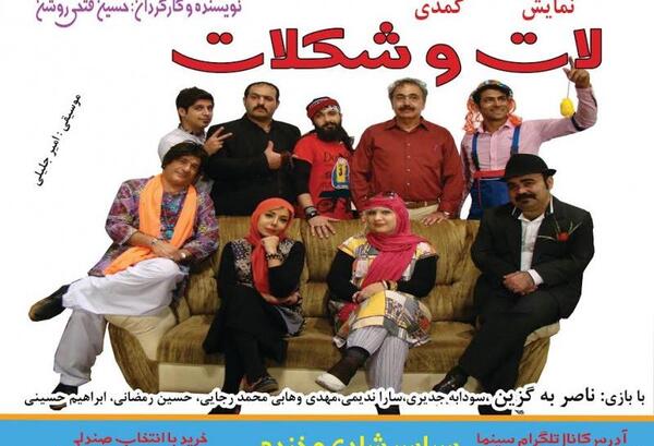 عکس شاد لاتی