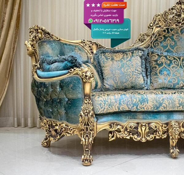 عکس مبل فیروزه ای رنگ
