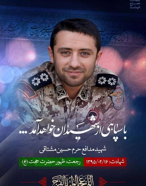 عکس نوشته شهدای خان طومان