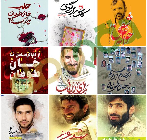 عکس نوشته شهدای خان طومان