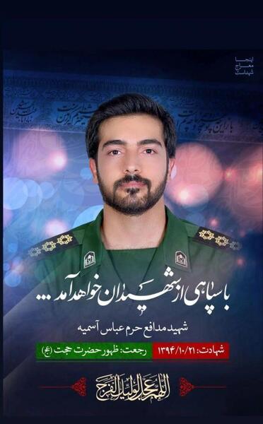 عکس نوشته شهدای خان طومان