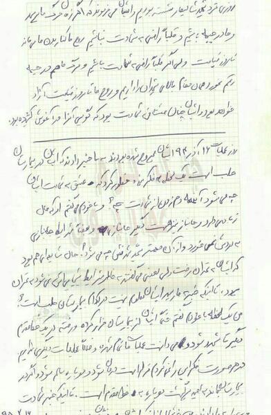 عکس نوشته شهدای خان طومان
