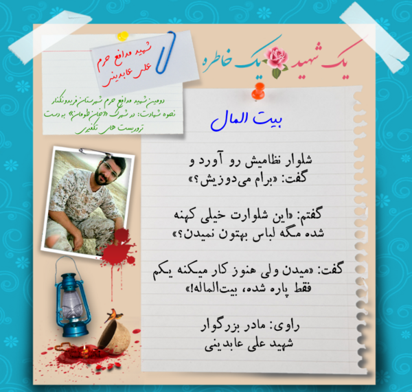 عکس نوشته شهدای خان طومان
