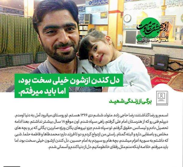عکس نوشته شهدای خان طومان