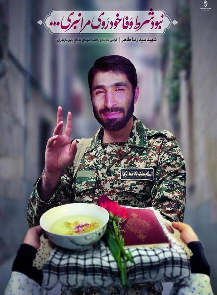 عکس نوشته شهدای خان طومان