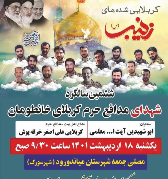 عکس نوشته شهدای خان طومان