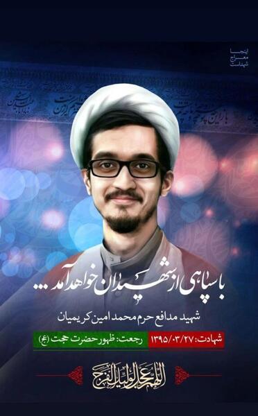 عکس نوشته شهدای خان طومان
