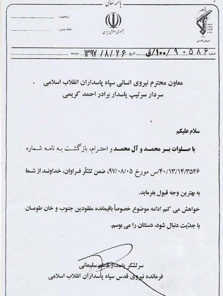 عکس نوشته شهدای خان طومان