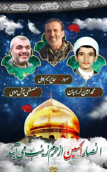 عکس نوشته شهدای خان طومان