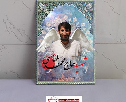 عکس نوشته شهدای خان طومان