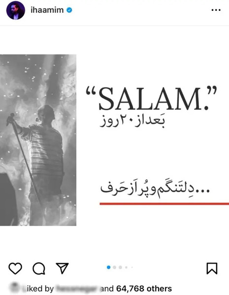 عکس حامیم که تصادف کرده