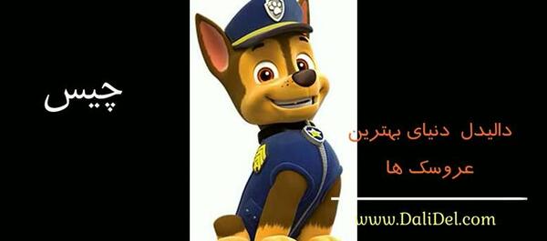 عکس سگ های نگهبان کارتونی