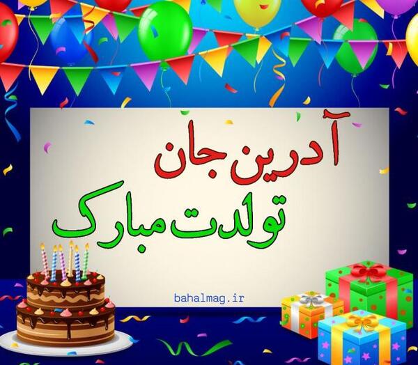 عکس برادر آدرین