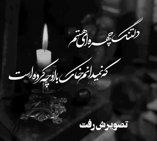 عکس پروفایل دلتنگ صداتم مادر