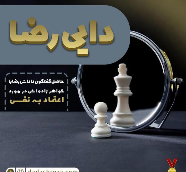 عکس پروفایل دایی رضا تولدت مبارک