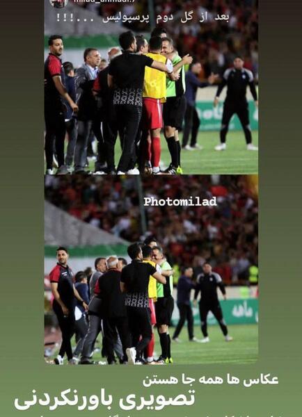 عکس شادی پرسپولیسی ها