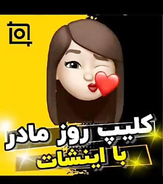 عکس روز مادر برای ساخت کلیپ