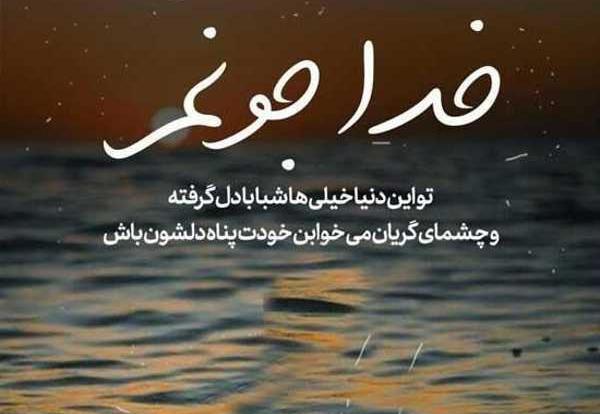 عکس نوشته درباره خواست خدا