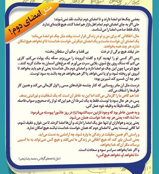 عکس نوشته درباره خواست خدا