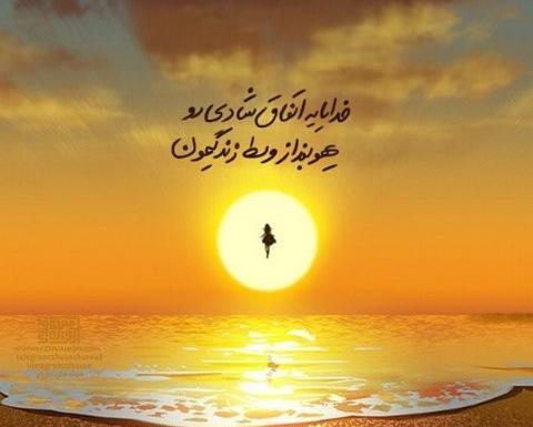 عکس نوشته درباره خواست خدا